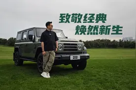 传承与创新，全新212首发亮相，越野“鼻祖”焕新升级视频封面