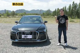 38号车评中心 测评奥迪A6 Allroad视频封面
