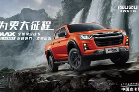 合资皮卡新标杆 江西五十铃D-MAX V-CROSS亮点解析图片