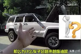 车子费油的5个原因！哪怕你的车只占一个，油耗就会越来越高图片