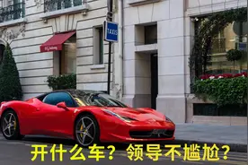 适合35岁“总经理”用的座驾，老板见了不尴尬，豪华又低调图片