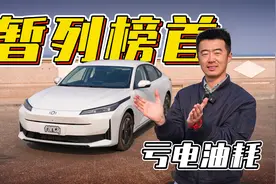 没想到，长安的混动位列第一了视频封面