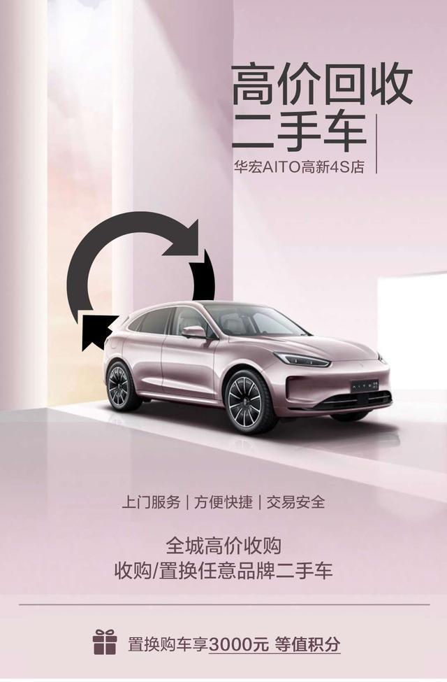 高价回收二手车