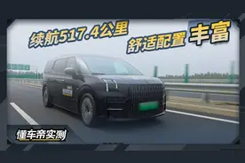MPV的零百加速也能跑到4秒？一起来看极氪009的实测表现