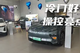 试驾星纪元ET增程版，冷门好车？操控是亮点视频封面