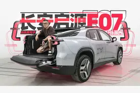 皮卡还是SUV？长安启源E07这后备箱惊到我了！｜萝卜报告