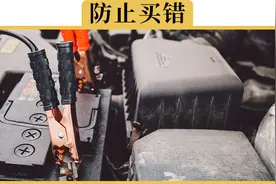 电瓶怎么选便宜又耐用？看准这2个参数就好了视频封面