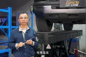 看底盘工程师锐评哈弗猛龙视频封面