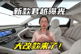 新款君越曝光，外观内饰大变样，迎合年轻人审美，为何却被吐槽？视频封面