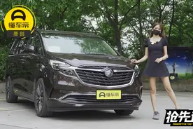 两缸MPV你见过么？标配双12.3英寸双联屏 别克GL8 ES陆尊抢先试驾视频封面