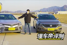 德系车和日系车操控谁强？帕萨特和凯美瑞比之后结果一看便知视频封面