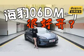 除去这么多title，比亚迪海豹06DM-i，这么实惠能好开吗？