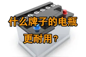 如何选一款可靠的汽车电瓶：注意这几点就可以了图片