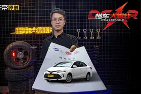 车内异味从何而来？我们把威驰送去质检院找到了答案视频封面