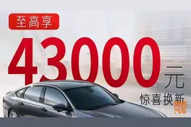 现在买车置换补贴动辄好几万，到底是怎么回事？图片