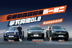 以一敌二，拿下奔驰GLB，再战舒适跃级比拼 全新林肯冒险家行吗