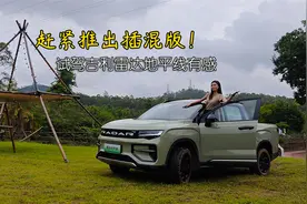 试完吉利雷达地平线，我希望它快点推出插混版！