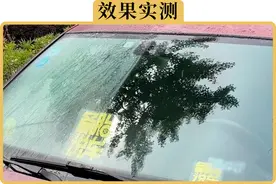 玻璃越刮越糊，上面的油膜怎么才能搞干净？公证处实测除油膜剂图片