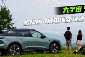 ES6实测150度电池，成渝往返毫无压力视频封面