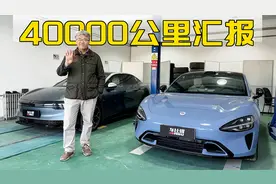 双车耐久测试第七季 4万公里汇报 车辆维保和加做一道附加题视频封面