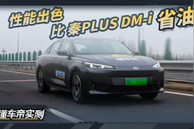 长安启源A05 2024款 145 Max实测：性能出色视频封面