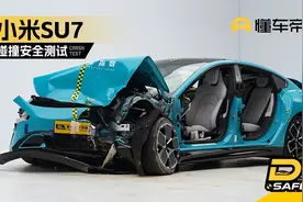 小米SU7 碰撞安全测试视频封面