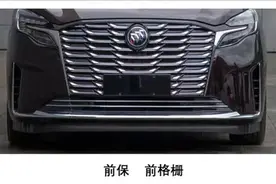 前脸再升级，新款别克GL8细节曝光，这是要将“大嘴”进行到底？图片