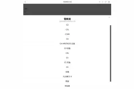 2002-2022年雪铁龙维修手册和电路图线路图接线图拆装正时修理图片