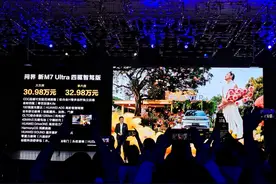 全新问界M7 Ultra上市 28.98-32.98万元 和MAX版同价 背刺老车主？图片