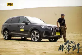 《非常野》穿越之旅3：全新奥迪Q7穿越幽州峡谷，挑战翡翠岛沙漠