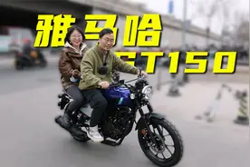 单杠风冷两气门，谁给他的勇气卖1万3？雅马哈GT150Fazer试驾体验视频封面