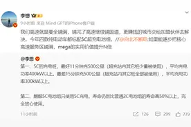 李想：高速5C超充站自建，更赚钱的城市交给加盟商！图片
