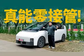 挑战大湾区400km零接管！理想MEGA智驾第一梯队？视频封面