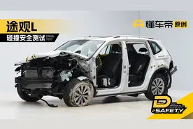 途观L 碰撞安全测试视频封面