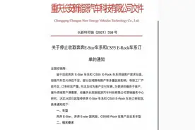 订车113天未提车！长安官宣停止接单，引来集体投诉！图片