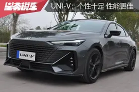 试驾即将上市的长安UNI-V：个性十足 性能更佳图片