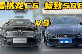 探店丨雪铁龙C6&标致508L：曾经老气横秋，如今却供不应求？图片