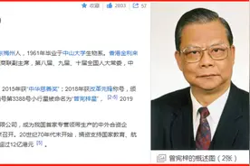 “粤A88888”车主曾宪梓：每天个人开销不足50元，累计捐款超10亿图片