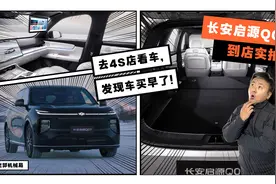 不管什么时候去看启源Q07，都会发现后悔了？