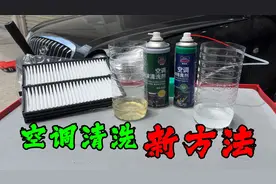 汽车空调有臭味，洗了很多次都没用？不妨试试这个方法图片