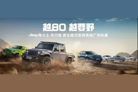 最硬核的越野皮卡发布，Jeep角斗士登场！图片