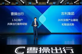 曹操60电动轿车上市 11.98万起三厢车 空间比奔驰S级大图片