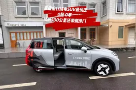 家用出行纯电SUV最优选  续航500公里还带侧滑门视频封面