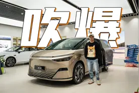 为什么全网车评人都在吹小鹏X9？挑不出一点毛病？视频封面