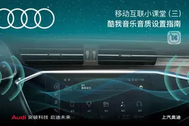 移动互联小课堂（三）酷我音乐音质设置图片
