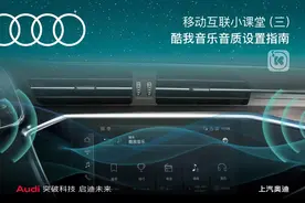 移动互联小课堂（三）酷我音乐音质设置图片