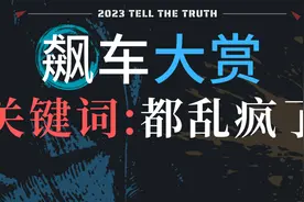 2023飙车大赏：从汽油到纯电，一通乱杀！图片