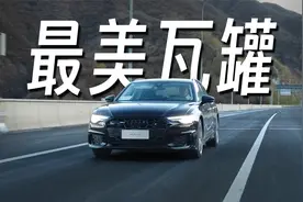 瓦罐，是一种生活态度-奥迪A6 Avant自驾之旅