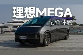 理想 MEGA 试驾体验：不仅仅是增程，纯电我也行丨聚光电场视频封面