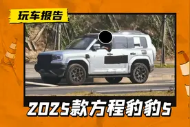 发力高阶智驾！新款豹5实车现身，带激光雷达+车载无人机图片